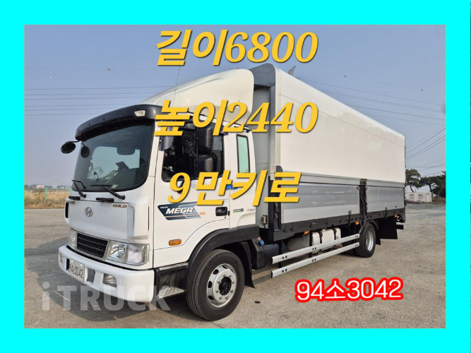 현대 메가트럭 280 단바리 윙바디 4.5톤 수동