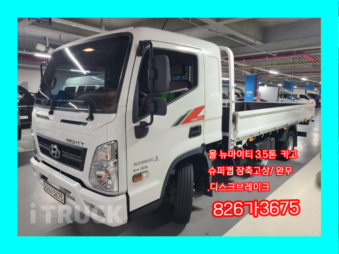 현대 올뉴마이티 3.5톤 카고 슈퍼캡 0