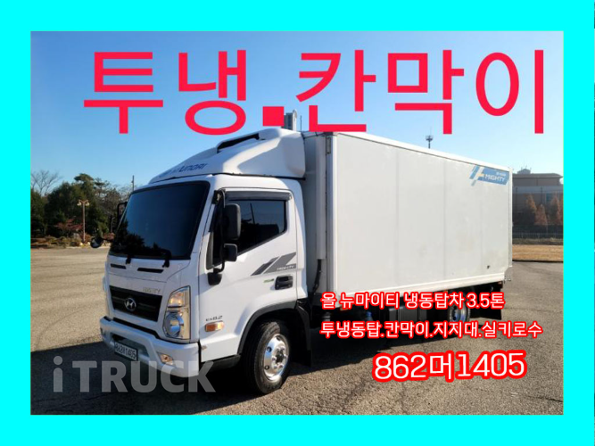 현대 올뉴마이티 3.5톤 냉동탑
