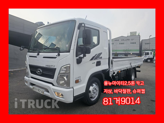 현대 올뉴마이티 2.5톤 카고 슈퍼캡