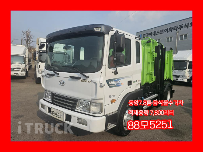 현대 음식물차 메가트럭 5톤 0