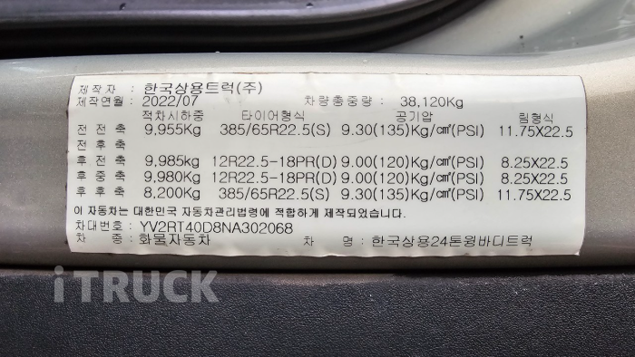 볼보 FH 500 후축 냉장윙 24톤 오토 18