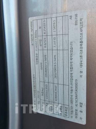 타타대우 프리마 고하중 280 후축 윙바디 4.5톤 수동 16