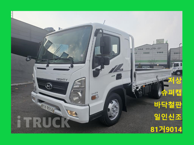 현대 올뉴마이티 2.5톤 카고 슈퍼캡