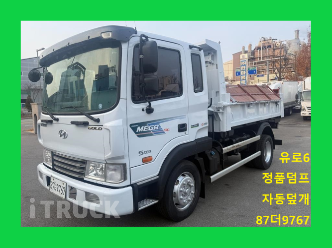 현대 메가트럭 화물덤프 4.5톤
