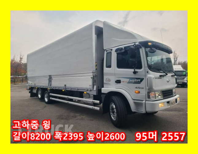 현대 메가트럭 280 후축 윙바디 5톤 수동