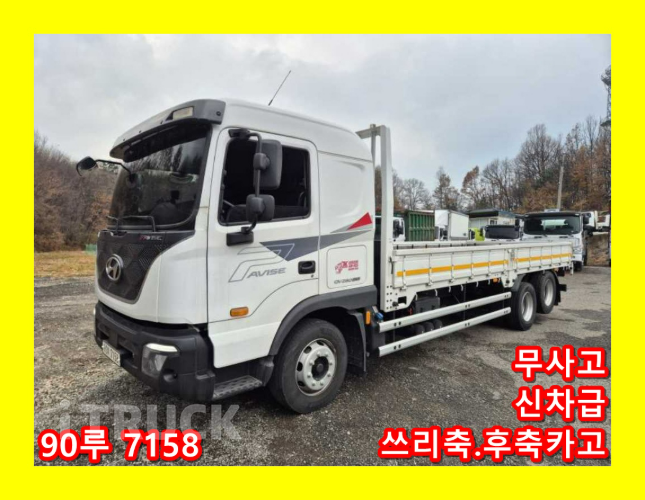 현대 파비스 280 후축 카고 5톤 수동 0