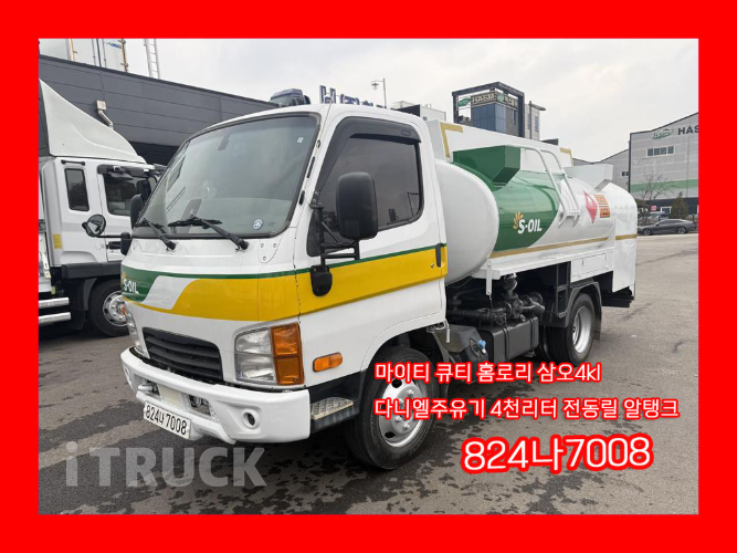 현대 홈로리 올뉴마이티 4,000L 다니엘주유기 0