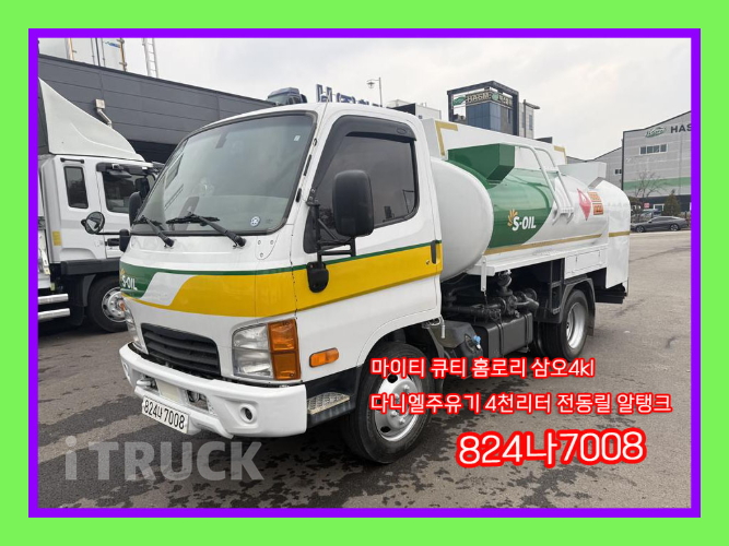 현대 홈로리 올뉴마이티 4,000L 다니엘주유기 0