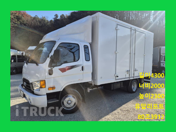 현대 이마이티 2.5톤 익스하이탑 슈퍼캡 0