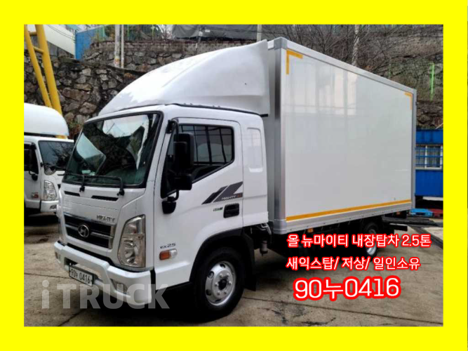 현대 올뉴마이티 2.5톤 표준탑 슈퍼캡