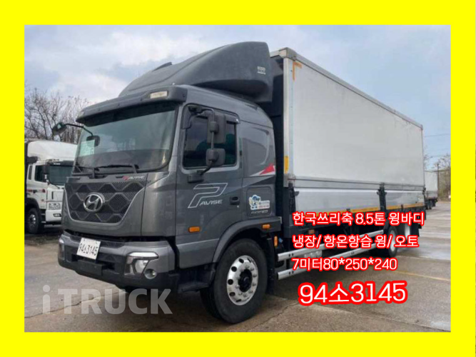 현대 파비스 325 후축 냉장윙 8.5톤 오토
