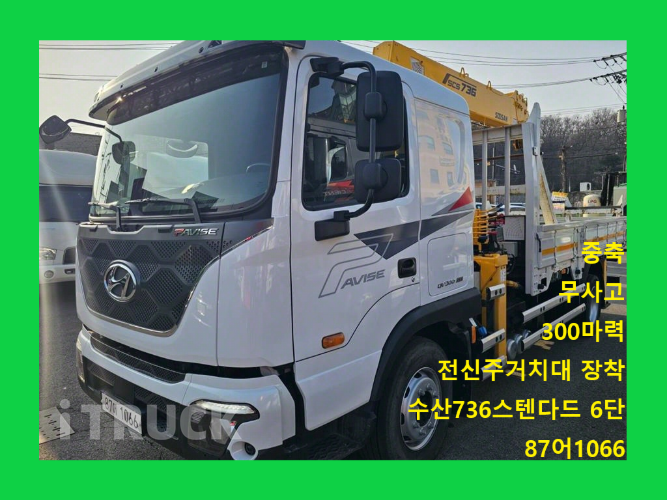 현대 카고크레인 없음(순정) 파비스 5톤 0