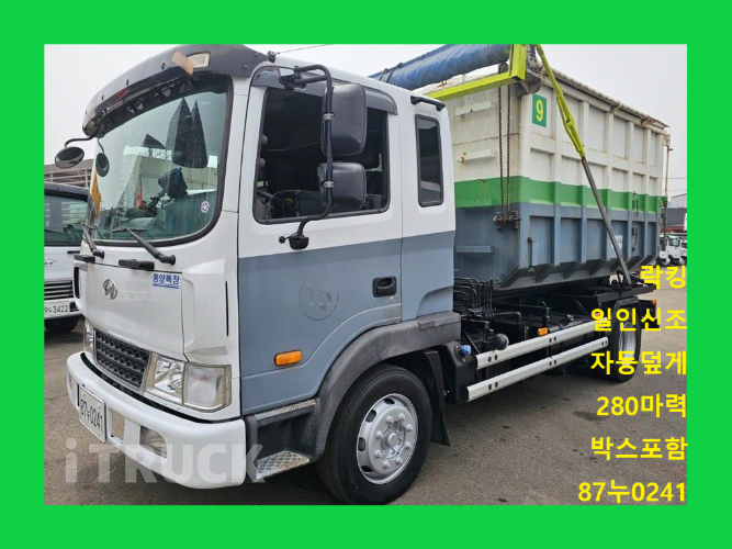 현대 메가트럭 암롤 280 5톤 수동 단바리