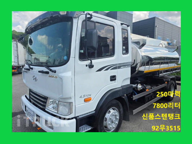 현대 살수차 메가트럭 스텐탱크 7,800L 수동 0