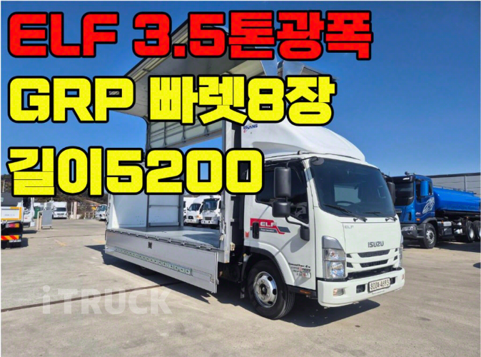 이스즈 엘프 3.5톤 광폭 윙바디 숏캡(일반캡, 표준캡)