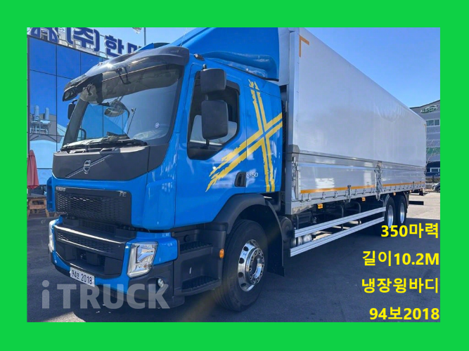 볼보 FE 350 십바리 윙바디 11톤 오토