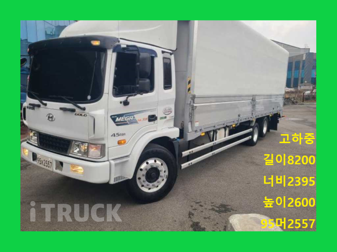현대 메가트럭 280 후축 윙바디 5톤 수동 0