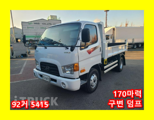 현대 이마이티 화물덤프 3.5톤