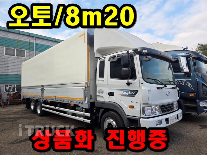 현대 메가트럭 280 후축 윙바디 7.5톤 오토 2