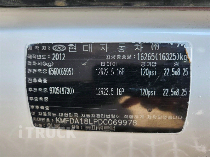 현대 살수차 트라고 스텐탱크 8,000L 수동 13