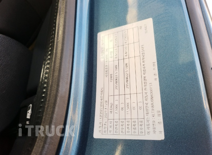 타타대우 프리마 320 후축 윙바디 8.5톤 오토 15