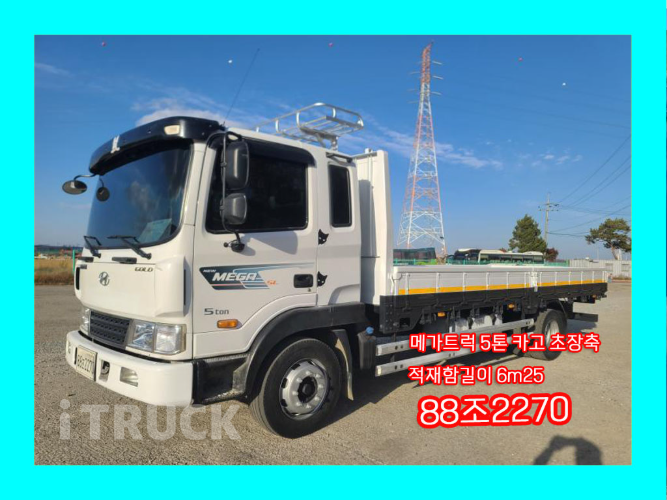 현대 메가트럭 280 단바리 카고 5톤 수동