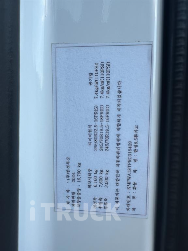 현대 파비스 325 후축 윙바디 8.5톤 오토 16