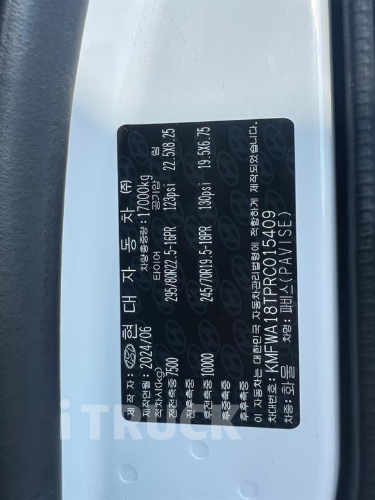 현대 파비스 325 후축 윙바디 8.5톤 오토 15