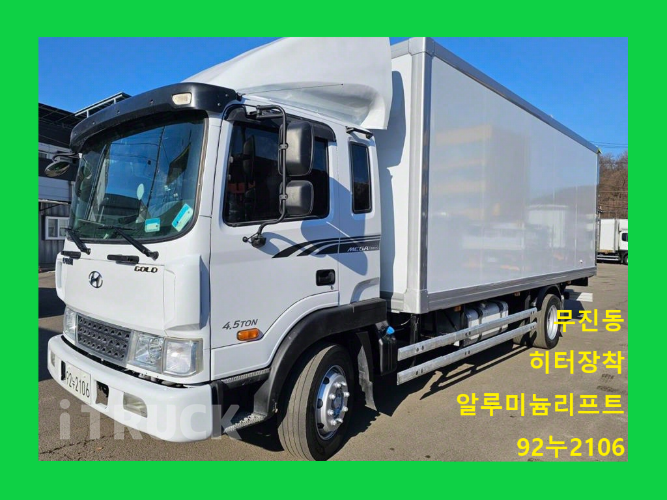 현대 메가트럭 280 단바리 냉장탑 5톤 수동