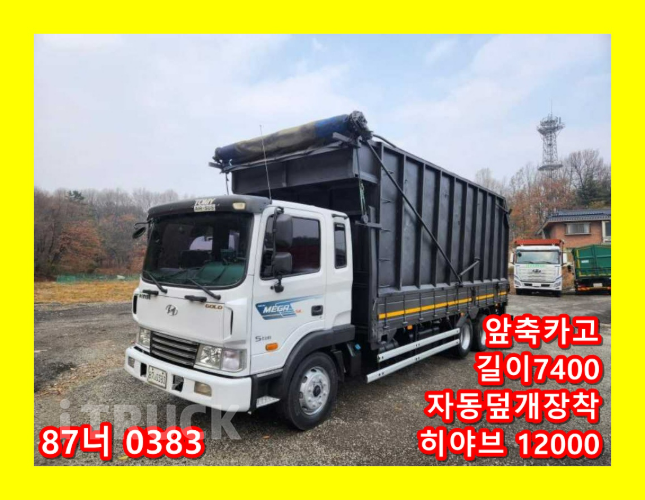 현대 메가트럭 집게차 280 5톤 수동 히야브 12000 0