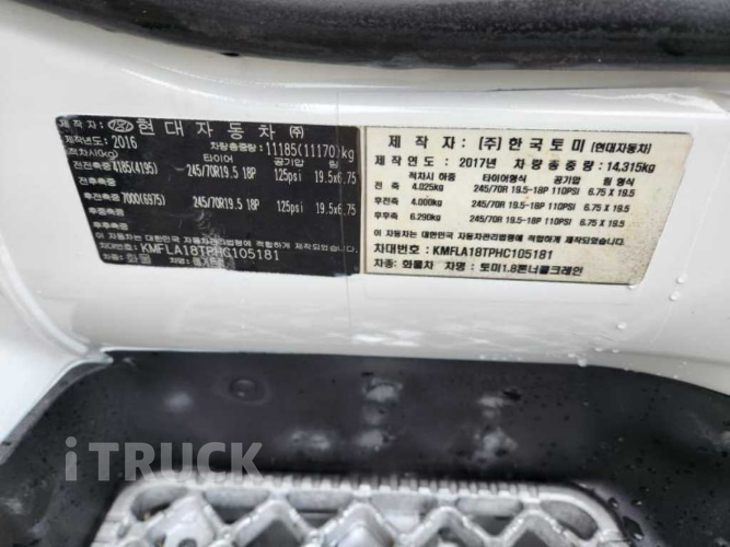 현대 메가트럭 집게차 280 5톤 수동 히야브 12000 11