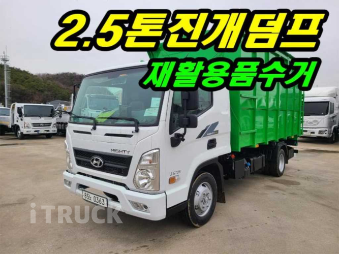 현대 올뉴마이티 진개덤프 170 2.5톤 수동 단바리 0