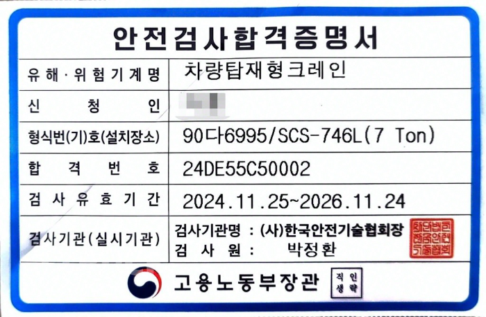 현대 카고크레인 없음(순정) 파비스 5톤 19