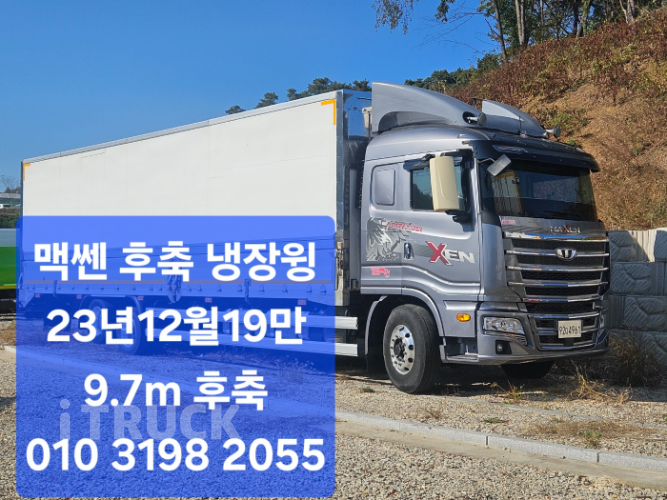 타타대우 맥쎈 냉장윙 8.5톤 오토 0