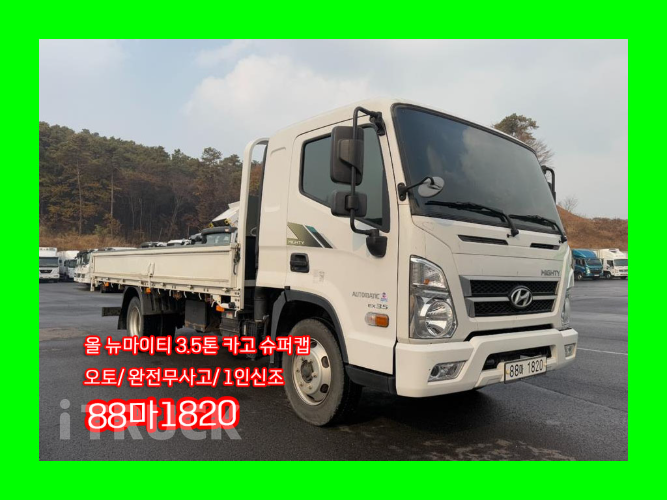 현대 올뉴마이티 3.5톤 카고 슈퍼캡