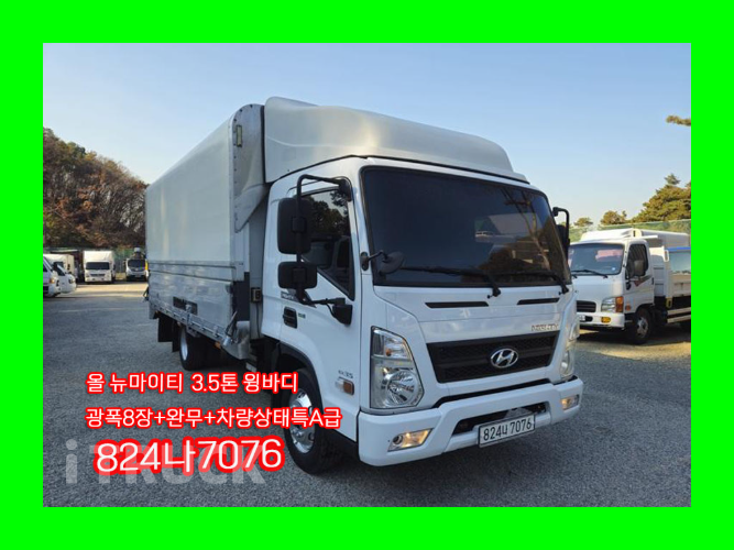 현대 올뉴마이티 3.5톤 광폭 윙바디 슈퍼캡 0