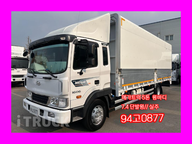 현대 메가트럭 280 단바리 윙바디 5톤 수동 0