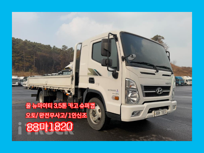 현대 올뉴마이티 3.5톤 카고 슈퍼캡
