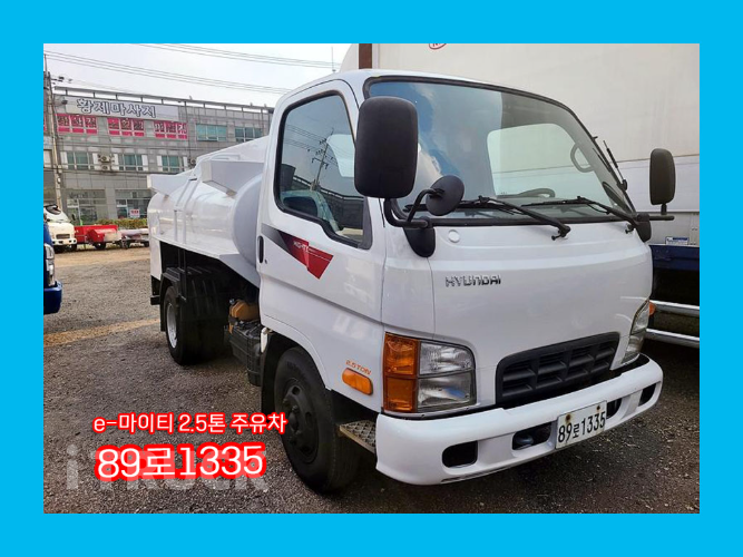 현대 홈로리 마이티큐티 다니엘주유기 0