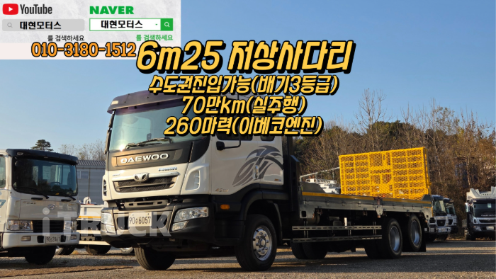 타타대우 셀프로더 프리마 4.5톤 무선리모컨