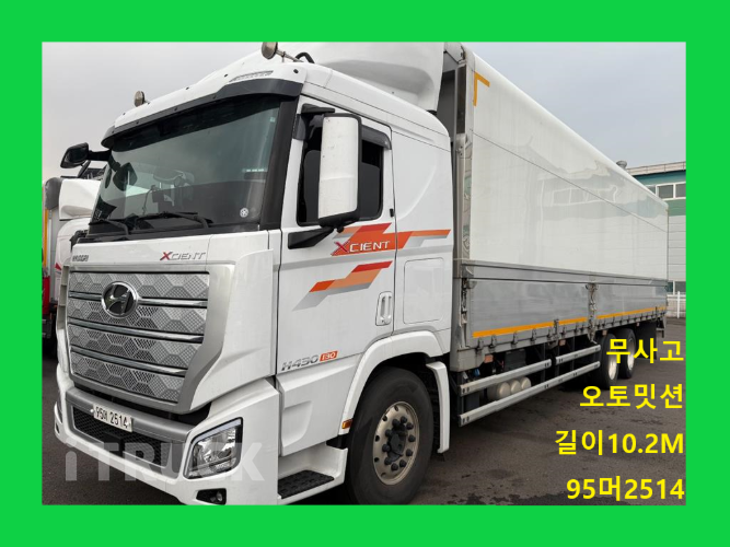 현대 엑시언트 프로 430 십바리 윙바디 13톤 오토