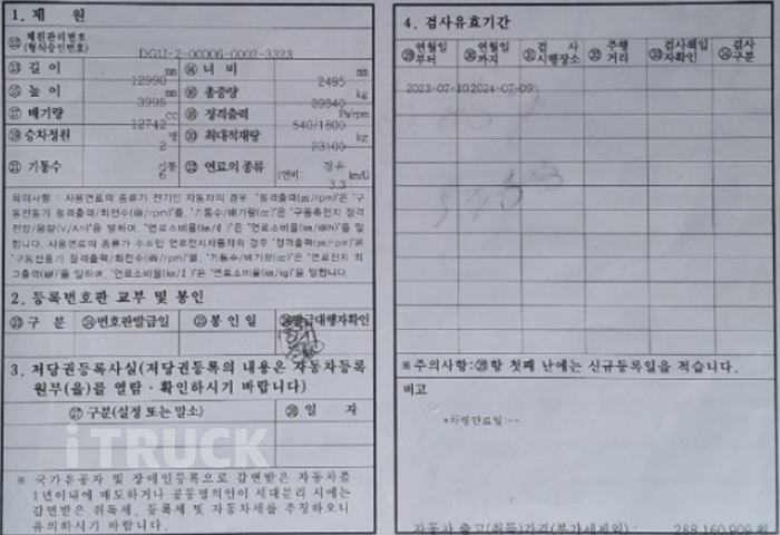 스카니아 S 540 후축 상승윙바디 23.1톤 오토 6