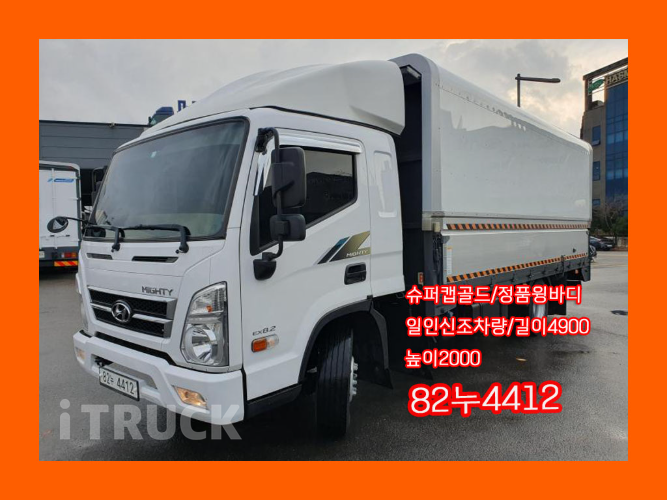 현대 올뉴마이티 3.5톤 윙바디 슈퍼캡