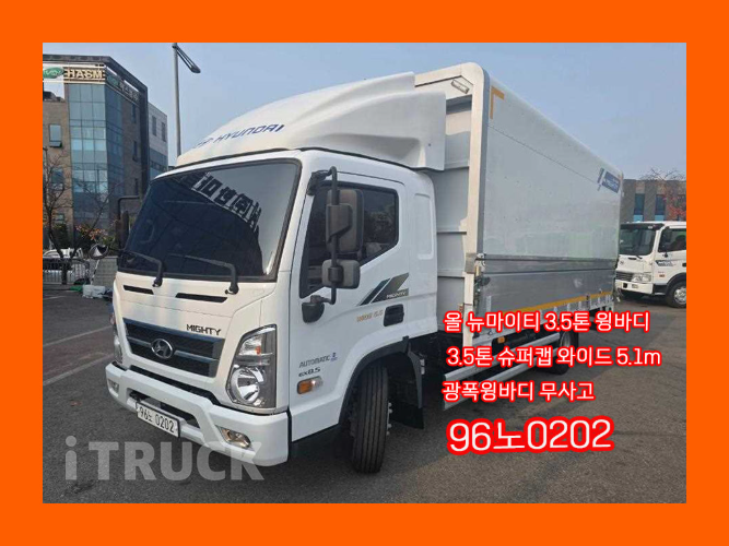 현대 올뉴마이티 3.5톤 광폭 윙바디 슈퍼캡 0