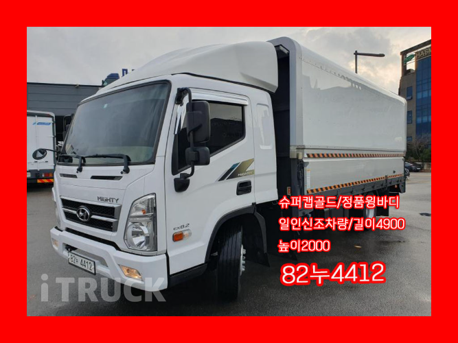 현대 올뉴마이티 3.5톤 윙바디 슈퍼캡