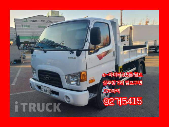 현대 이마이티 화물덤프 3.5톤 0