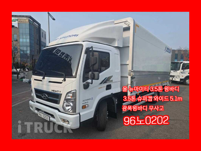 현대 올뉴마이티 3.5톤 광폭 윙바디 슈퍼캡 0