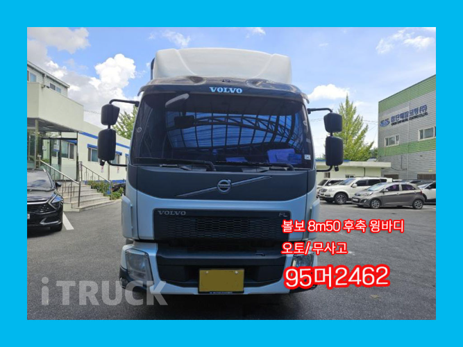 볼보 280 후축 윙바디 4.5톤 오토