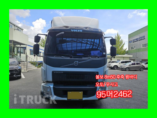 볼보 280 후축 윙바디 4.5톤 오토